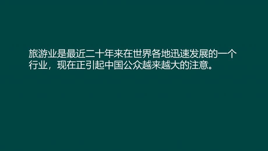 大学英语四级考试翻译冲刺教学ppt课件_第3页