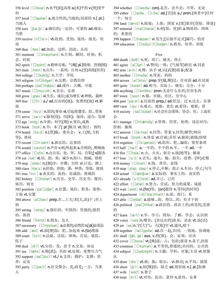 最常用2000英语单词.doc_第5页