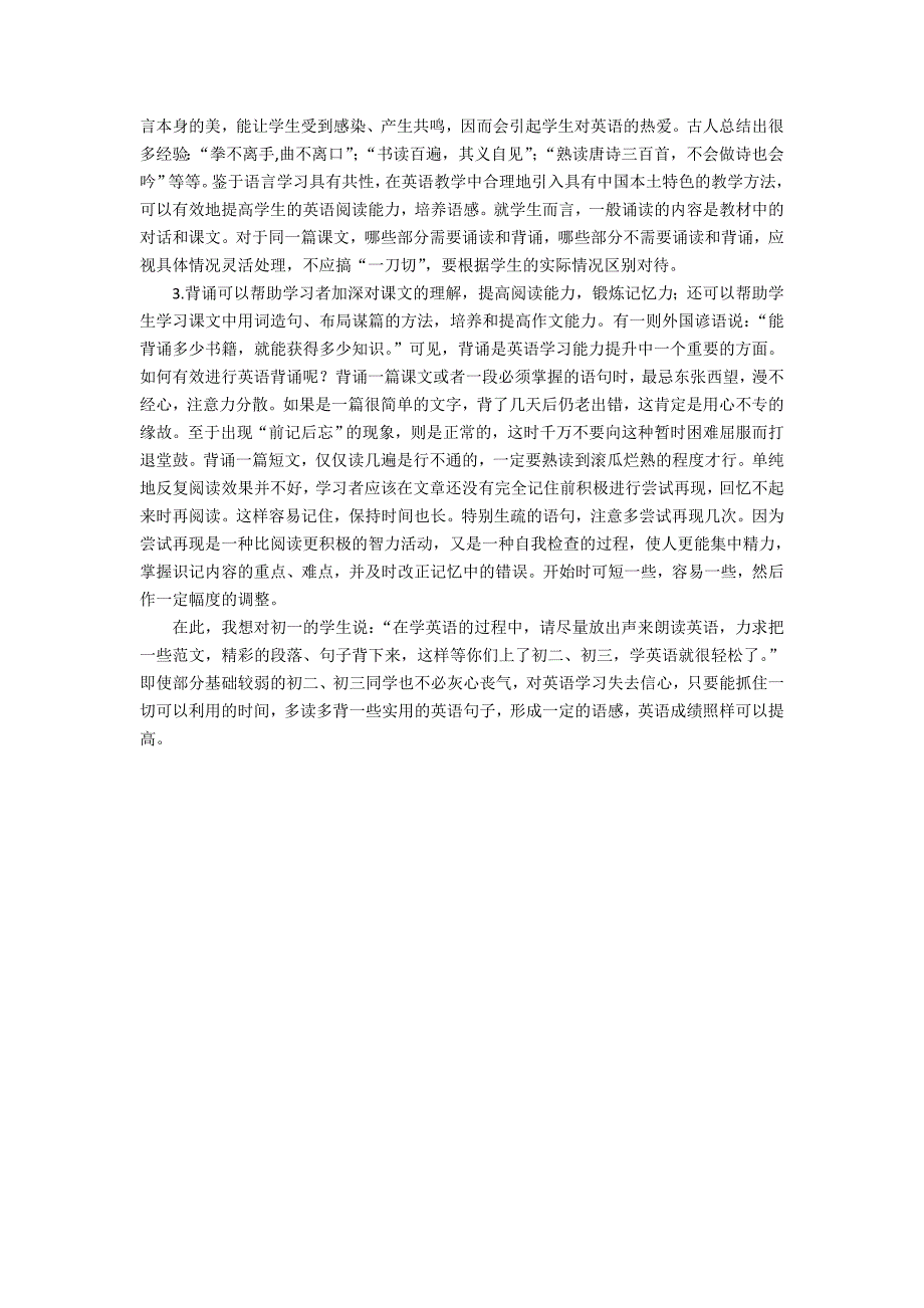 英语教学中要注意发挥朗读和背诵的作用_第3页