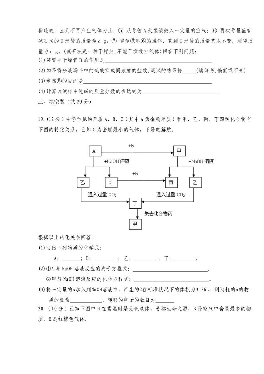 高一试卷试卷版1.doc_第5页