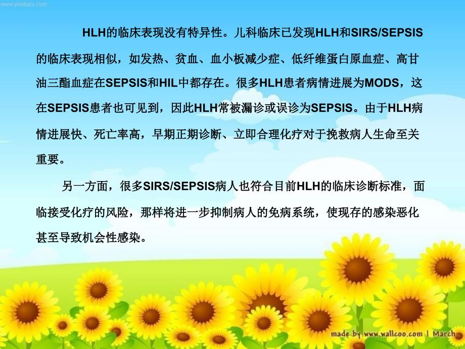 嗜血细胞综合征ppt课件_第4页