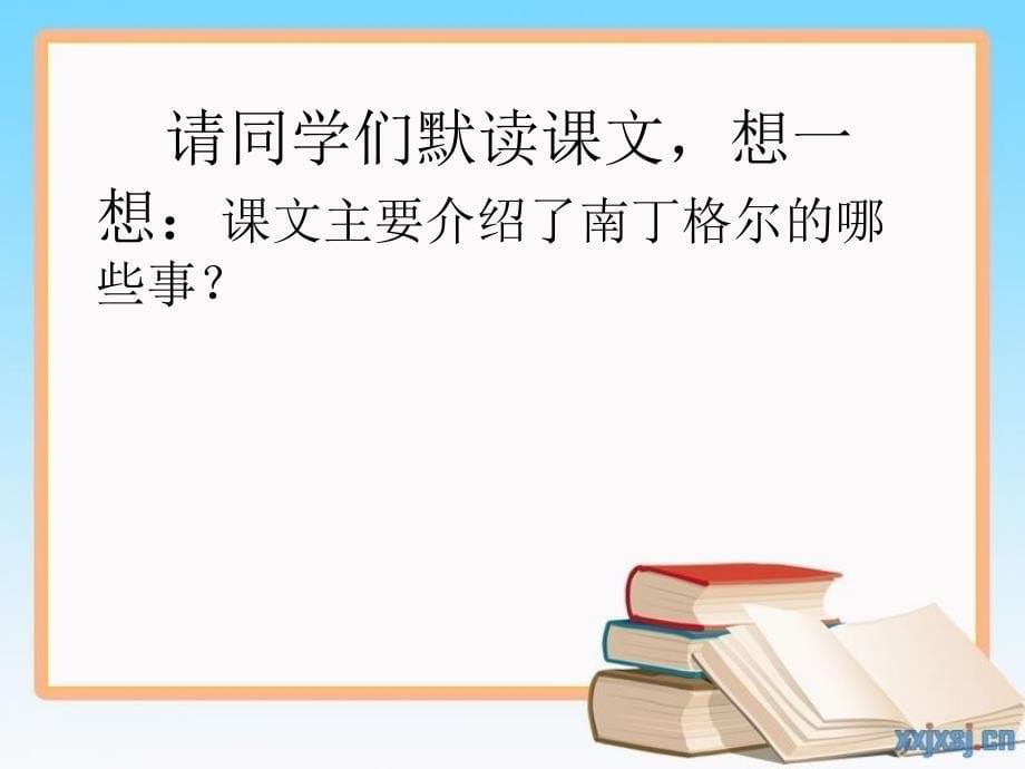 五年级语文下12课《提灯女神》第二课时课件_第5页