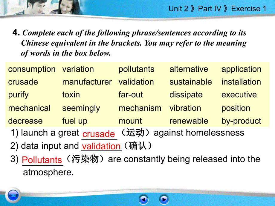 新核心大学英语B版教程2Unit2答案_第4页