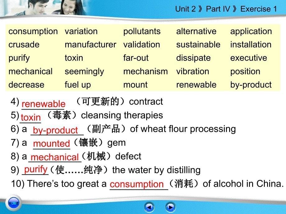 新核心大学英语B版教程2Unit2答案_第5页