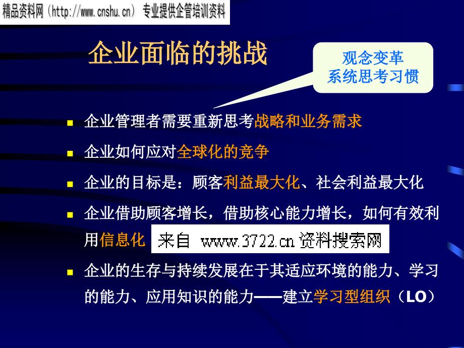 最新HR人力资源开发与管理_第4页