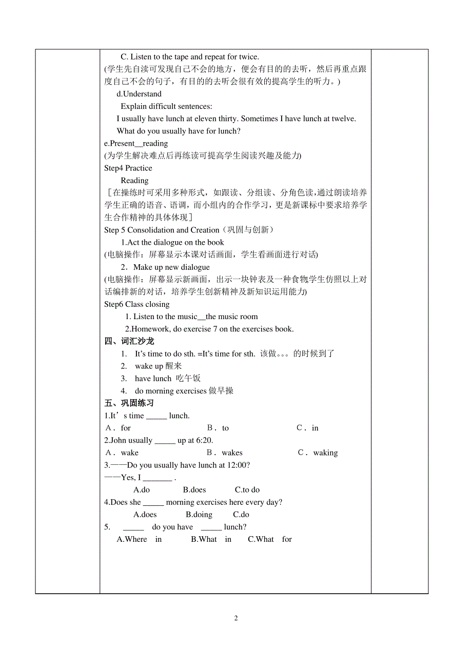 科普版小学六年级英语上册全册教案_第2页