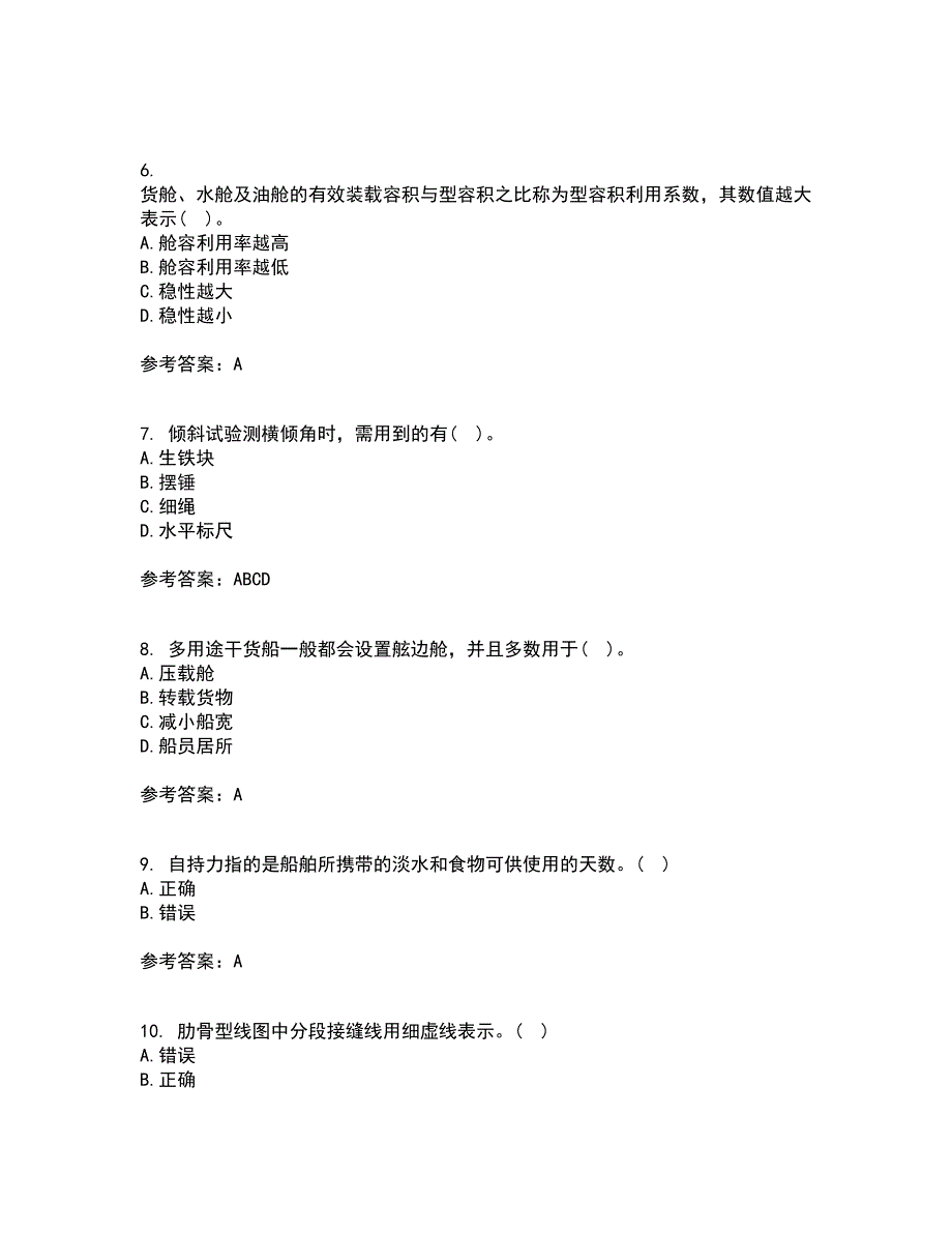 大连理工大学21春《船舶制图》离线作业一辅导答案91_第2页