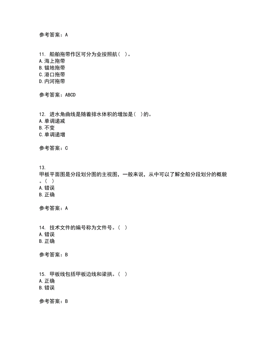 大连理工大学21春《船舶制图》离线作业一辅导答案91_第3页