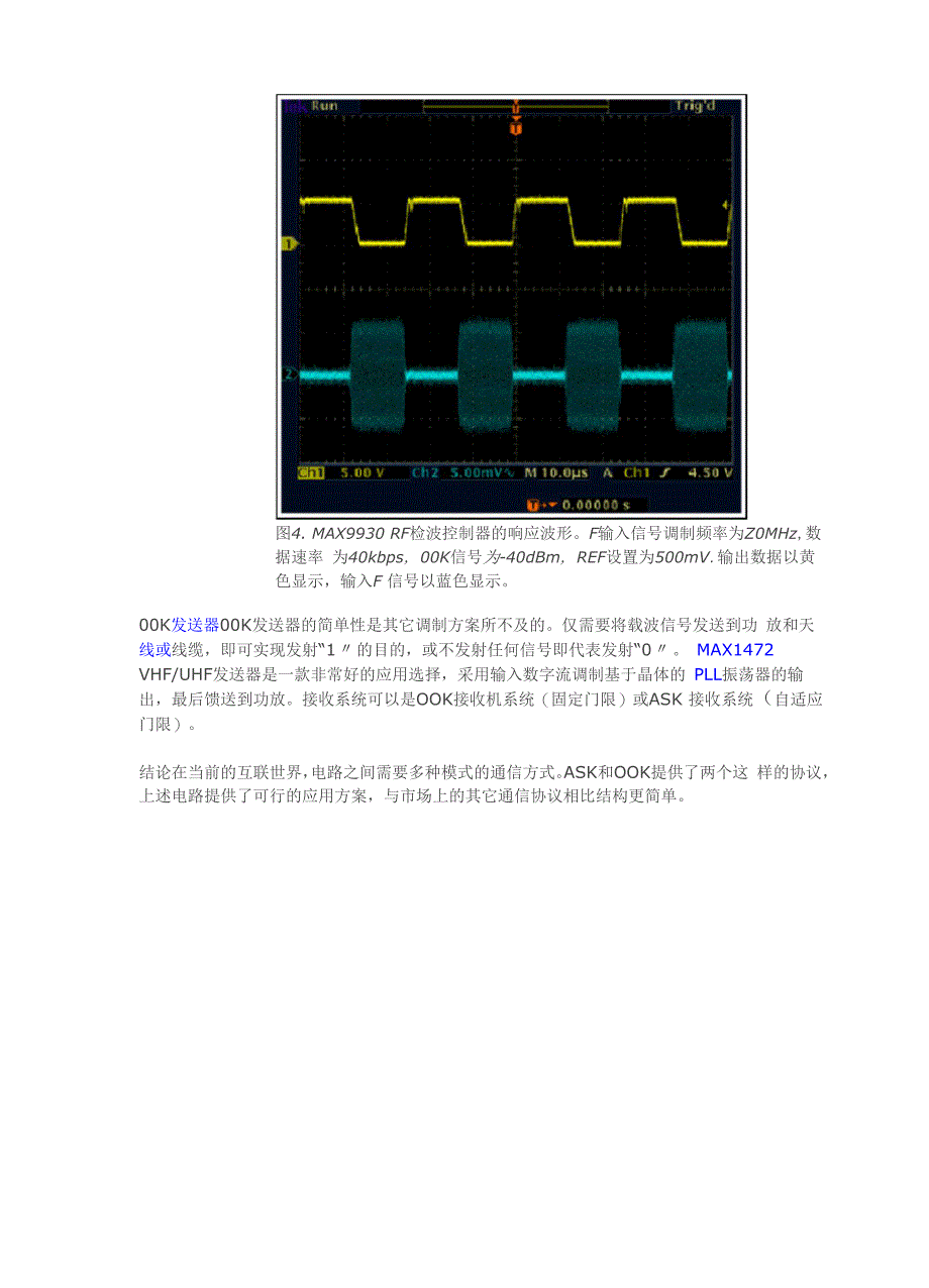 简单易用的OOK调制方案_第4页