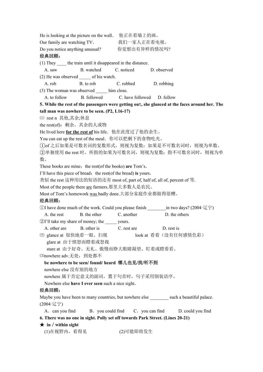 M3Unit1Theworldofoursenses学案_第5页