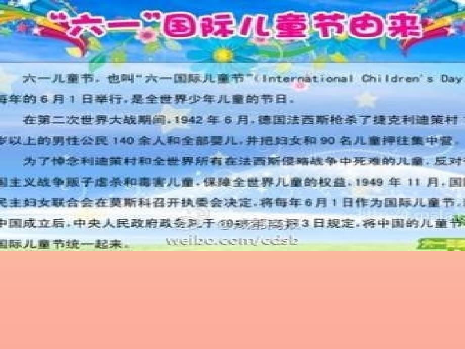 2022六年级英语下册Unit8InternationalChildrensday课件3新版湘少版_第2页