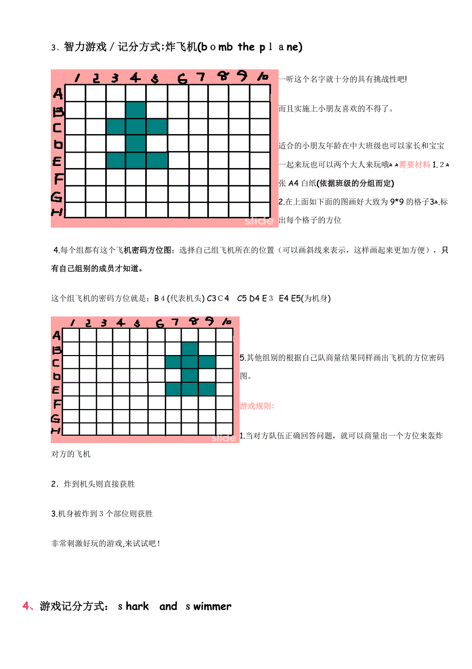 英语课堂加分机制试卷教案.doc_第2页