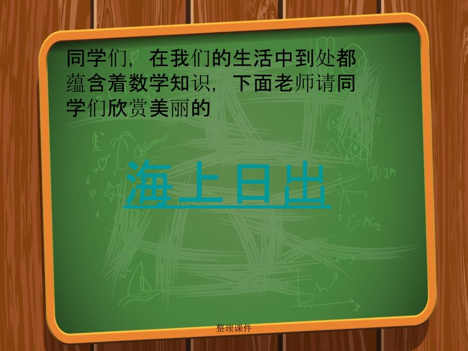 201x年九年级数学上册24.2.2直线和圆的位置关系新人教版_第3页