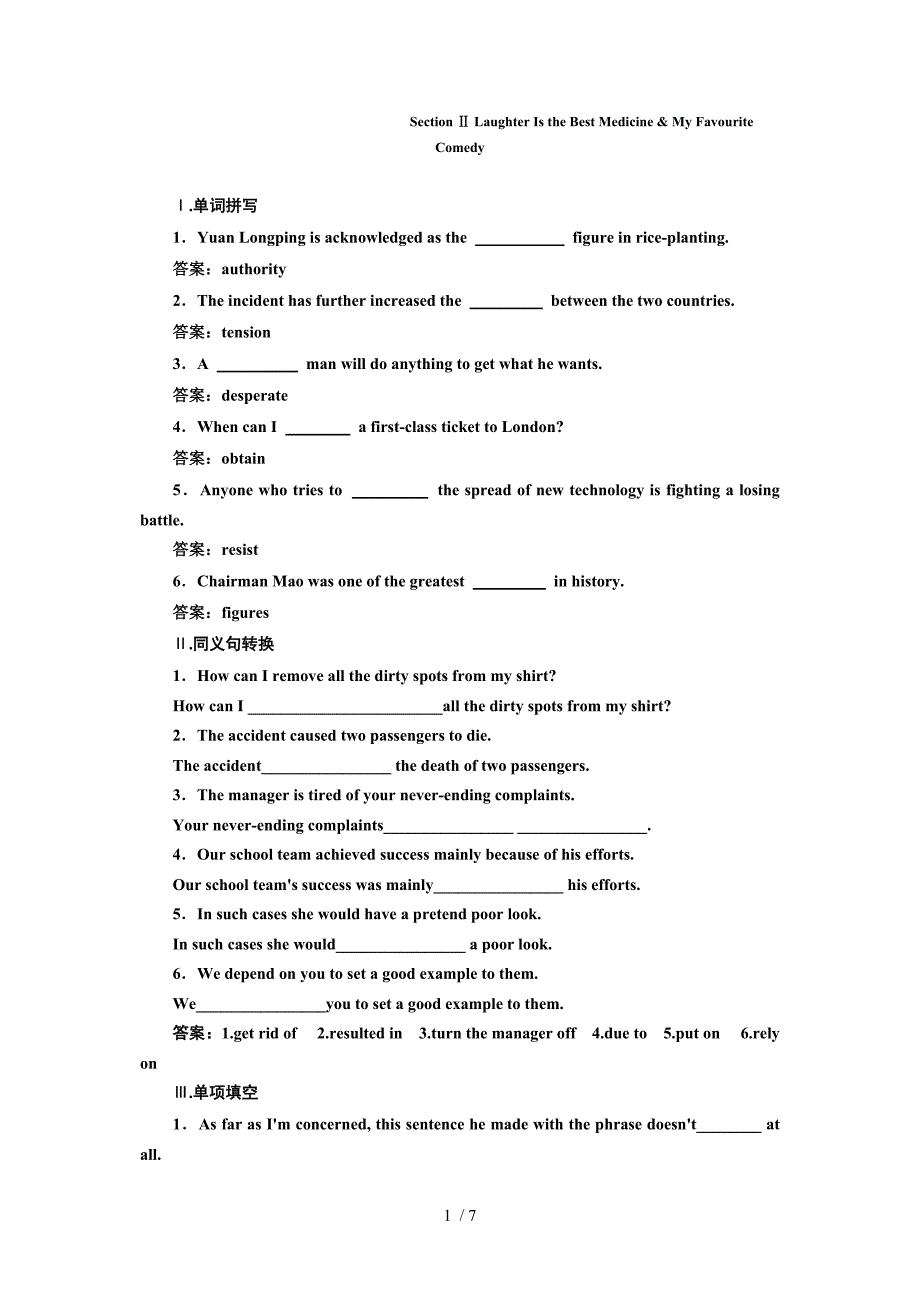 英语选修六Unit17SectionⅡ课时跟踪检测_第1页