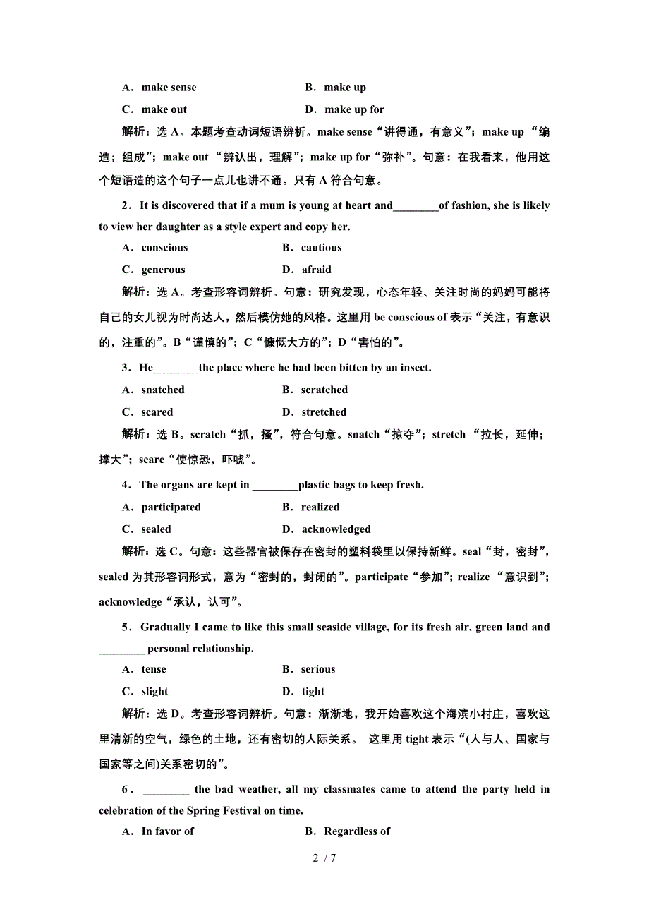 英语选修六Unit17SectionⅡ课时跟踪检测_第2页