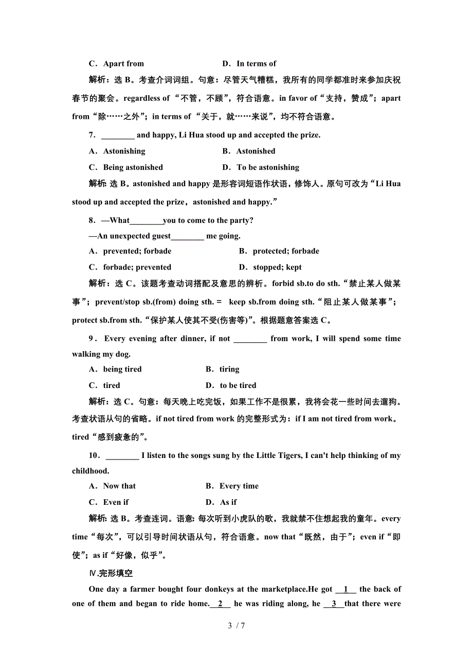 英语选修六Unit17SectionⅡ课时跟踪检测_第3页