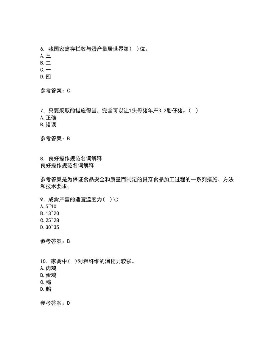 川农21秋《养猪养禽学》离线作业2-001答案_43_第2页