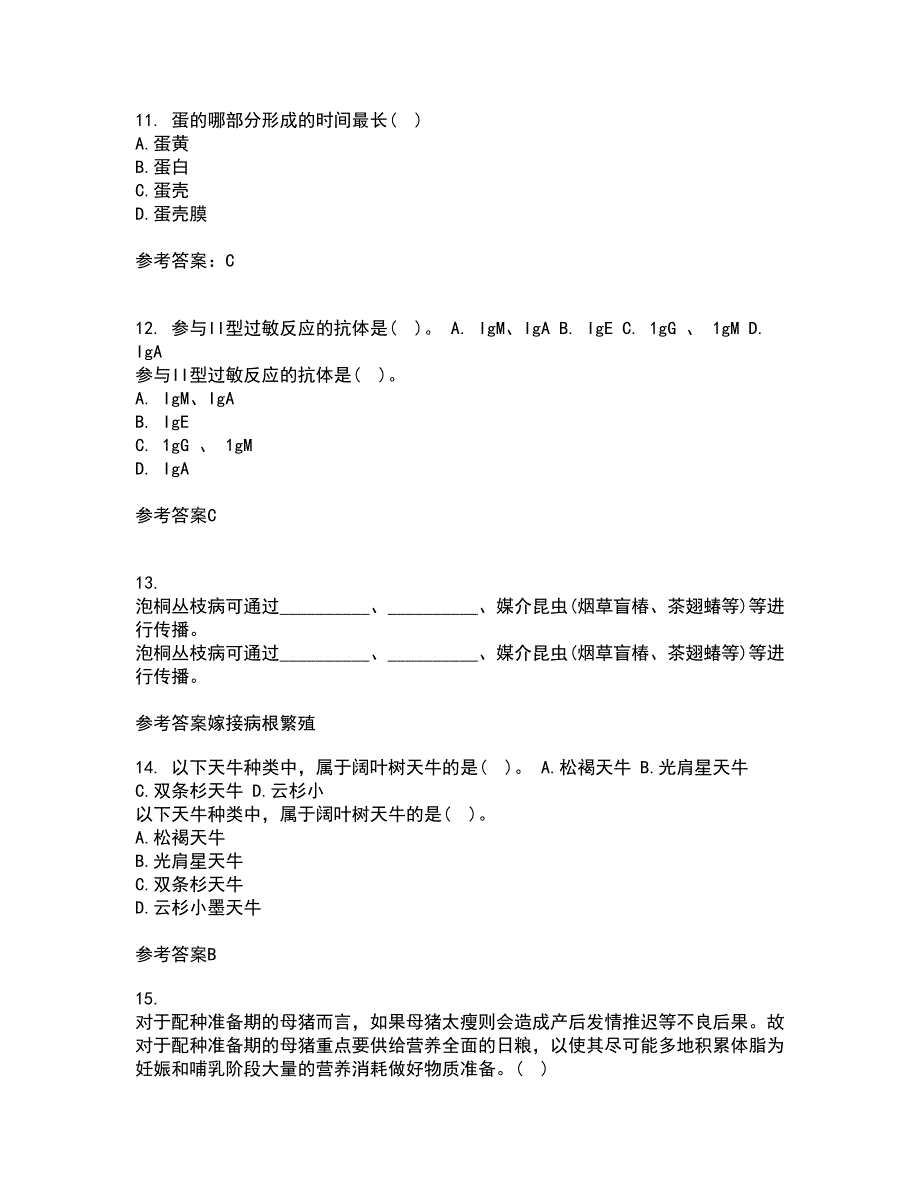 川农21秋《养猪养禽学》离线作业2-001答案_43_第3页