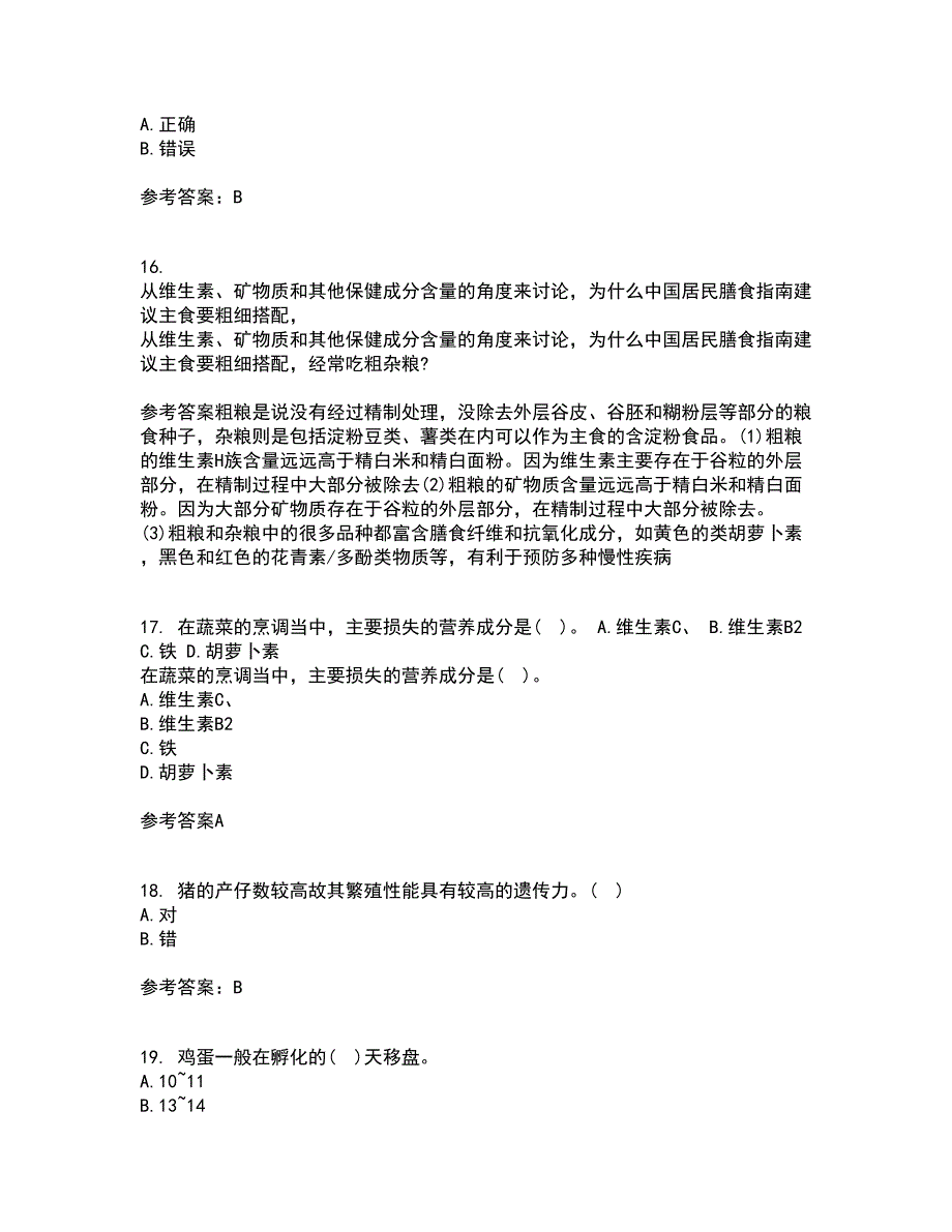 川农21秋《养猪养禽学》离线作业2-001答案_43_第4页