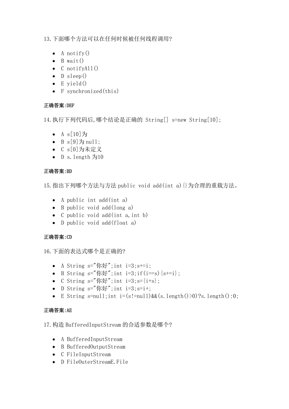 2014春浙大高级程序设计(JAVA)在线作业_第4页