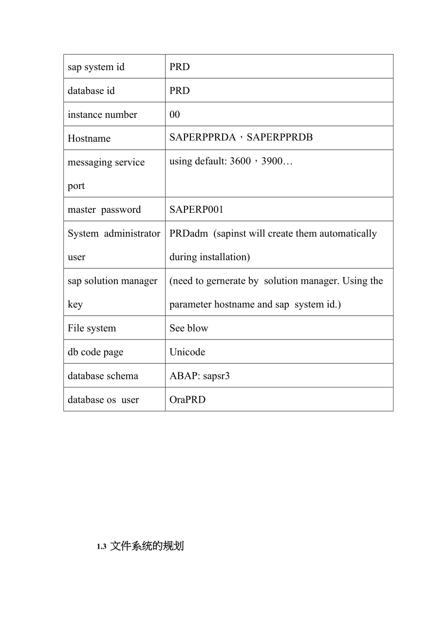 SAPECC系统安装文档_第4页