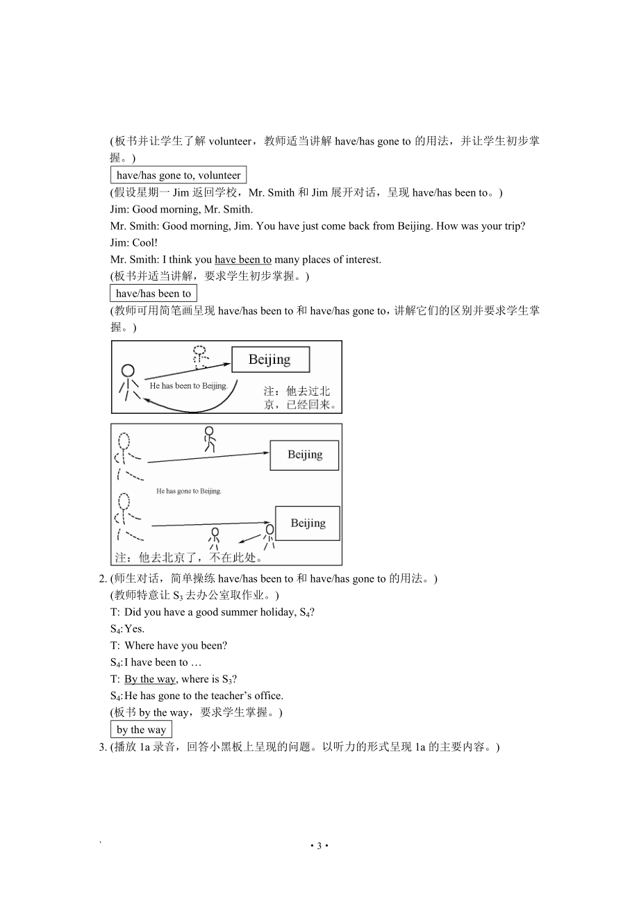 仁爱版九年级英语上册全套教案2019版_第3页