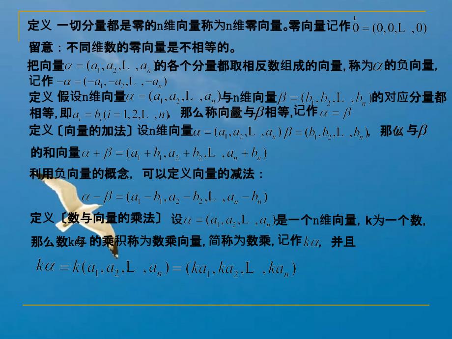 接本考试经管类线性代数6ppt课件_第2页