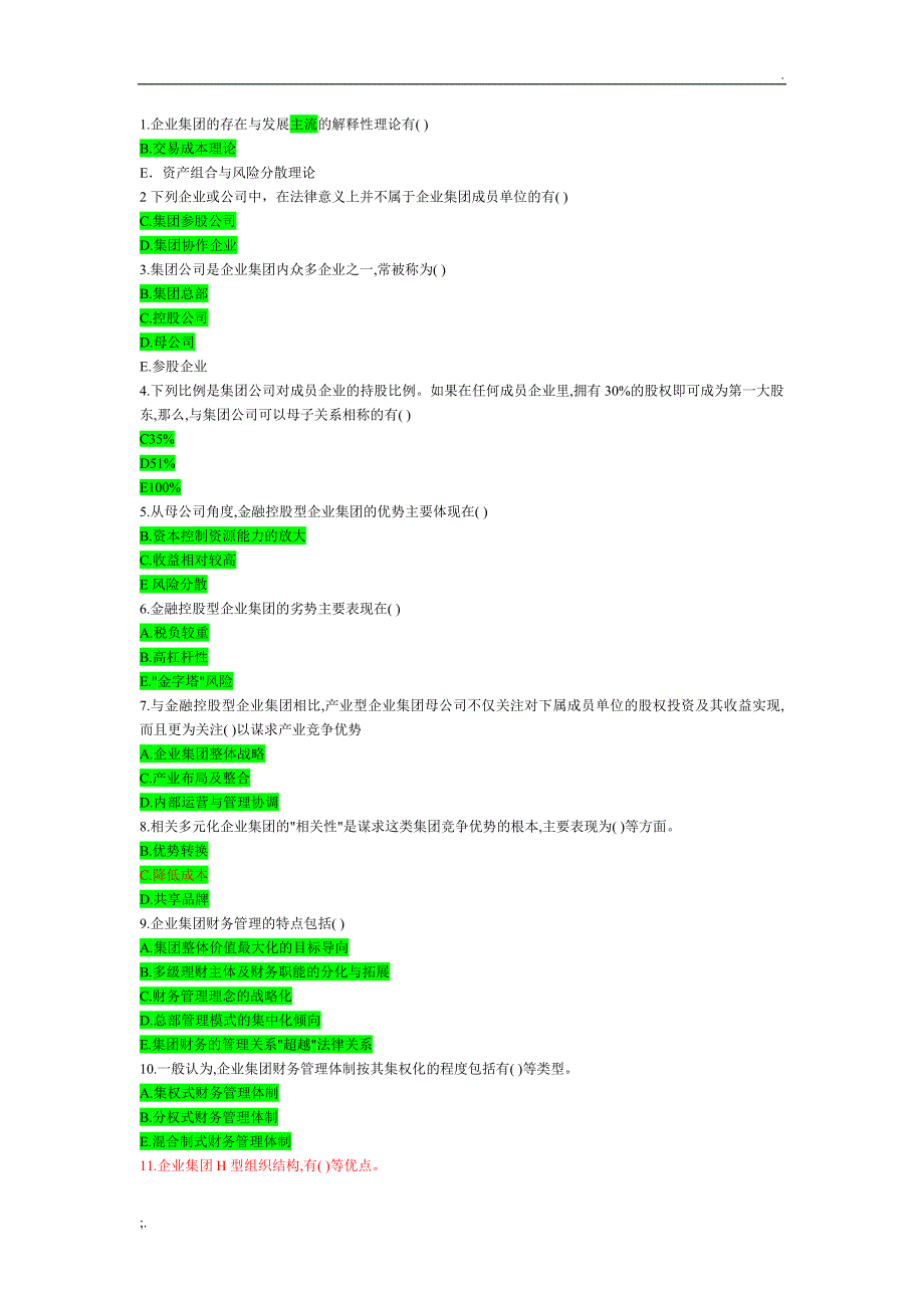 电大企业集团财务管理考试题库(多选题)必考.doc_第1页