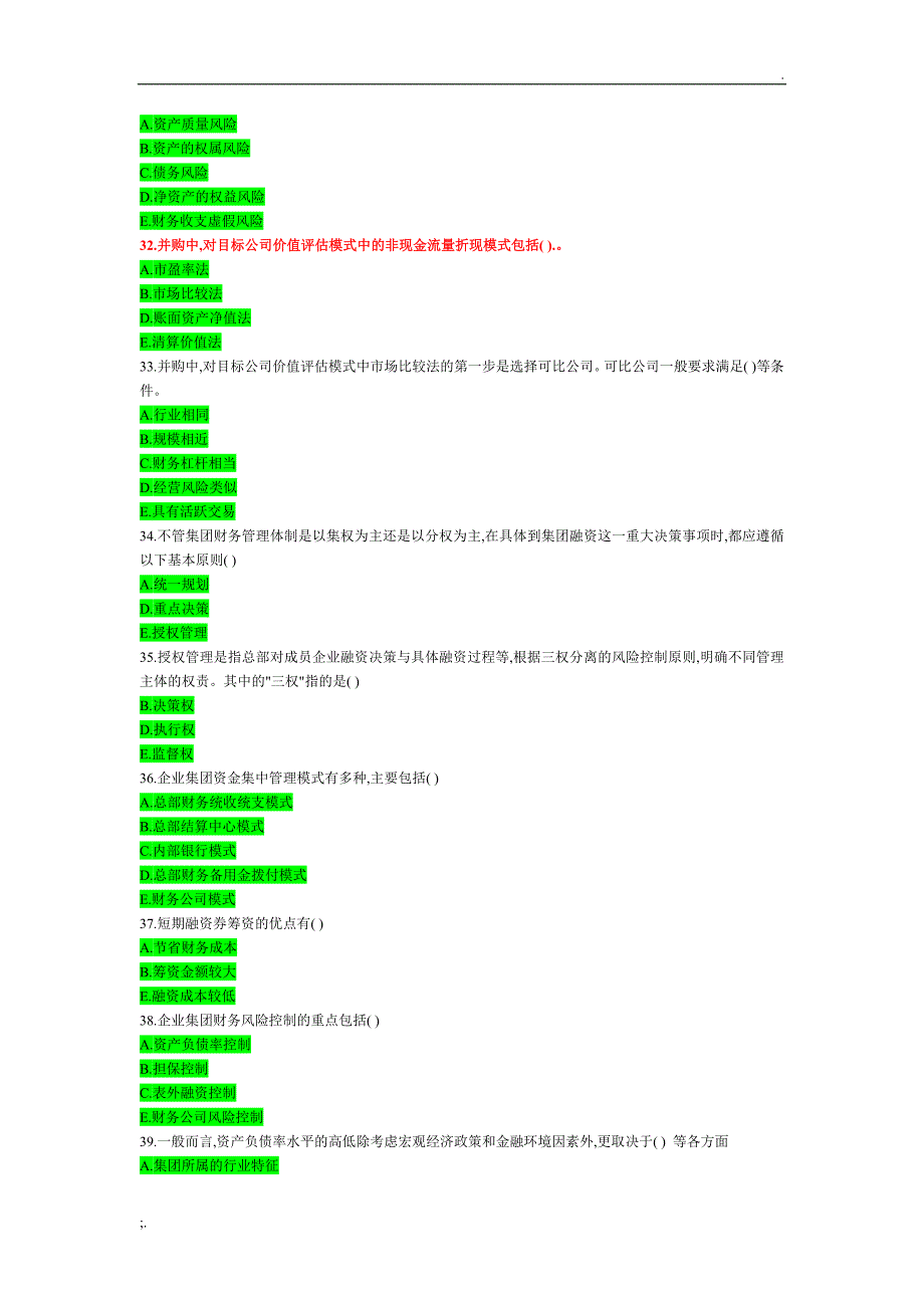 电大企业集团财务管理考试题库(多选题)必考.doc_第4页