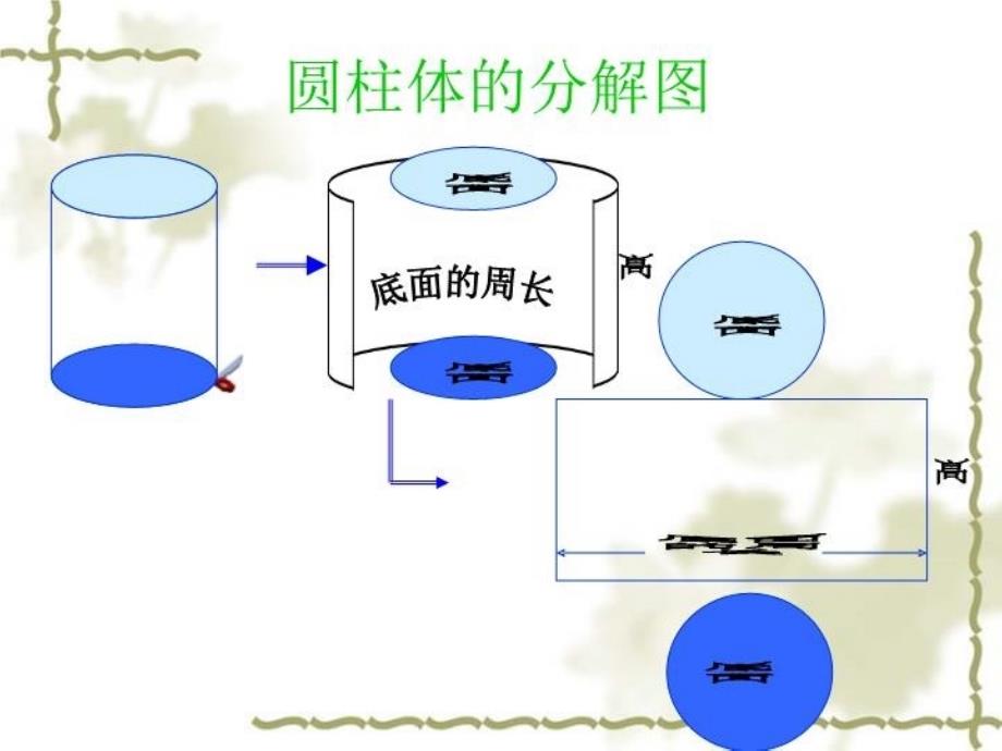 最新大德小学数学课件教学课件_第4页