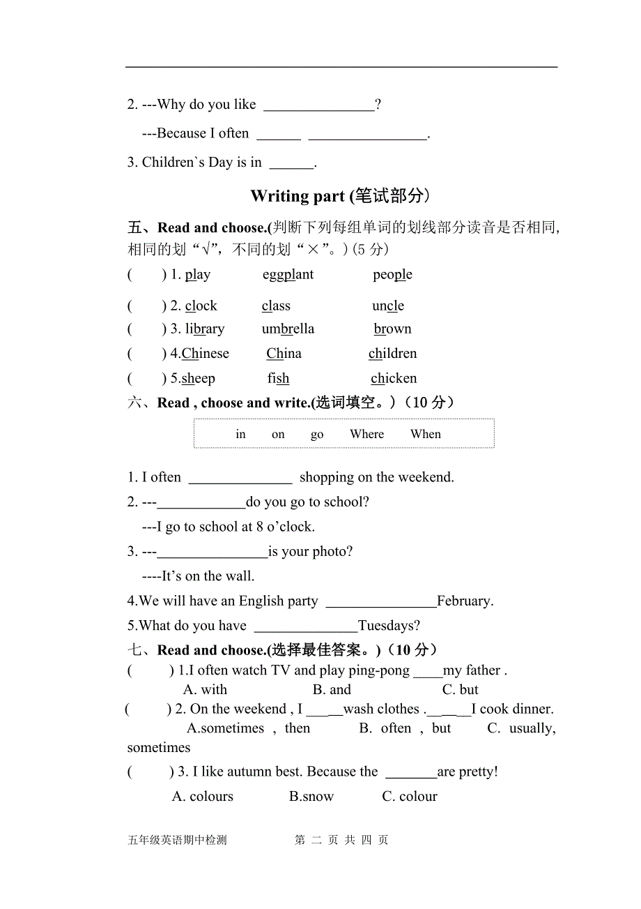 五年级第二学期英语期中试卷1_第2页