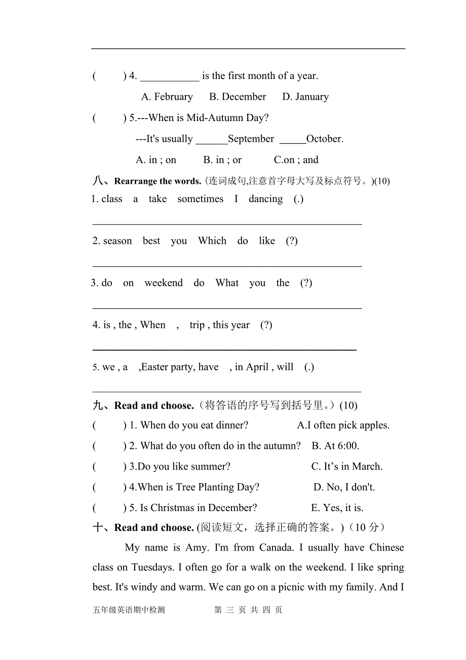 五年级第二学期英语期中试卷1_第3页