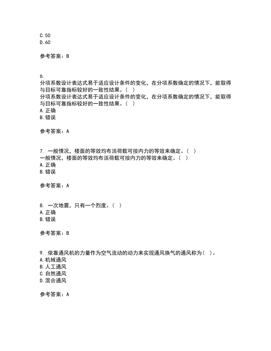 大连理工大学21秋《荷载与结构设计方法》在线作业三满分答案96_第2页