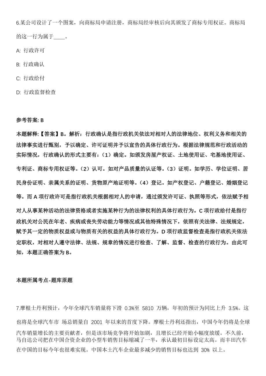 2021年11月2021年江苏宿迁泗阳县招考聘用卫技人才100人模拟卷_第4页