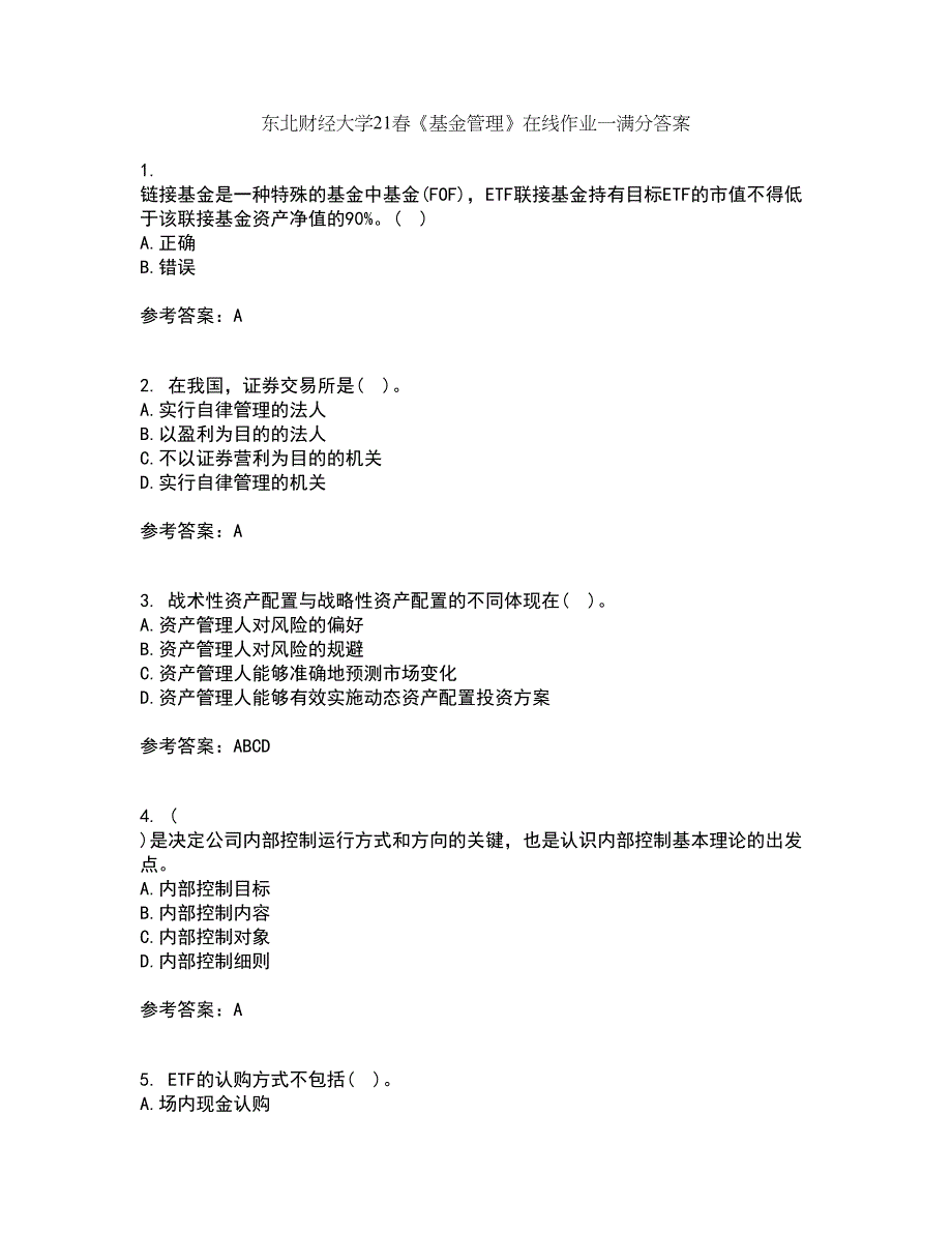 东北财经大学21春《基金管理》在线作业一满分答案60_第1页