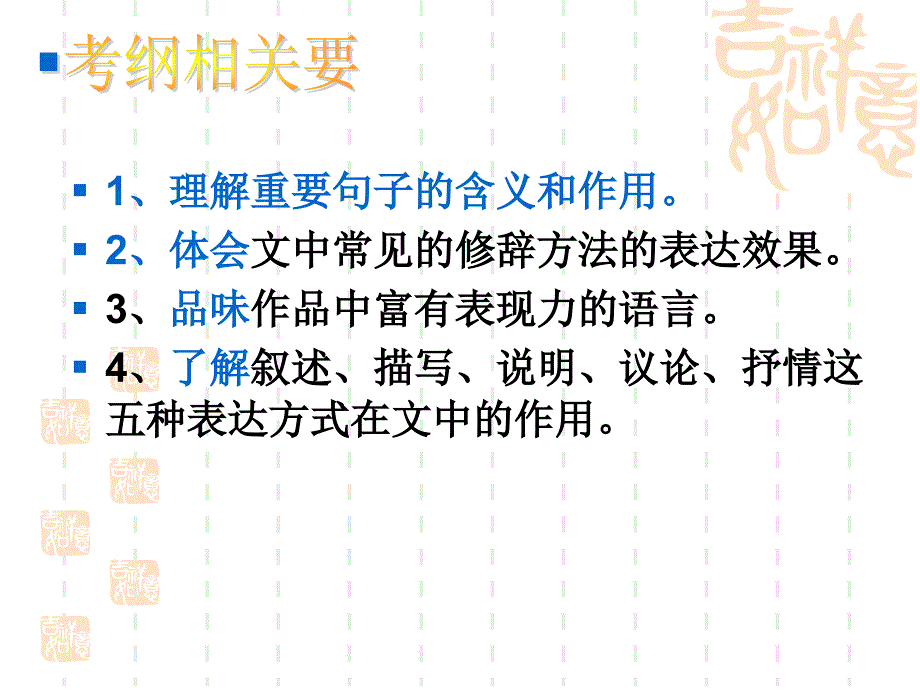 初中记叙文阅读句子含义ppt课件资料_第2页