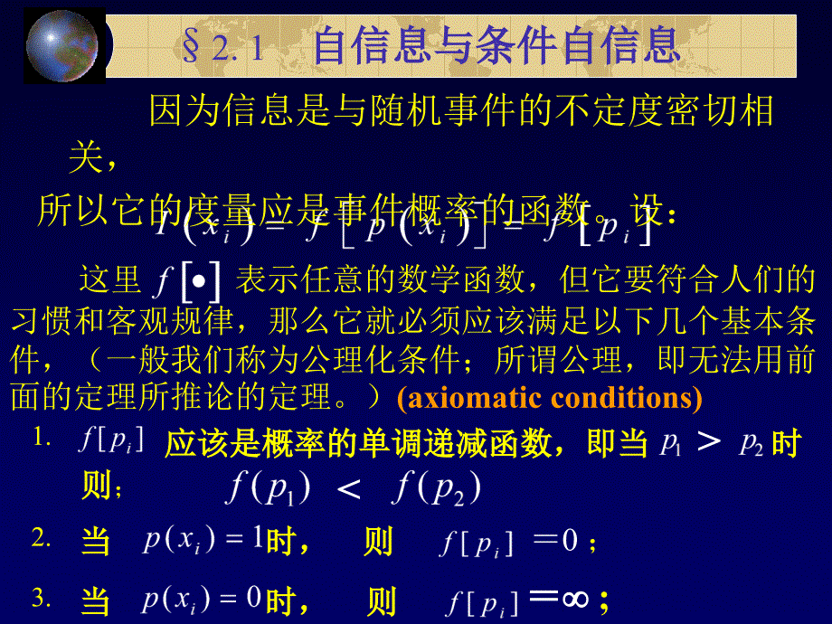 第二章离散信源与信息熵上_第4页