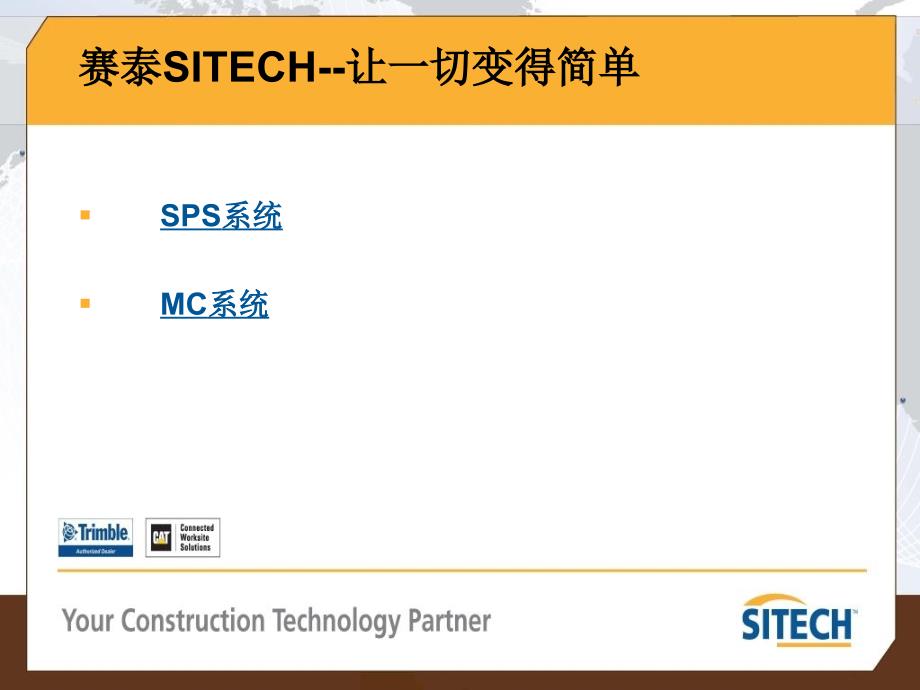 数字化施工与管理0622_第4页