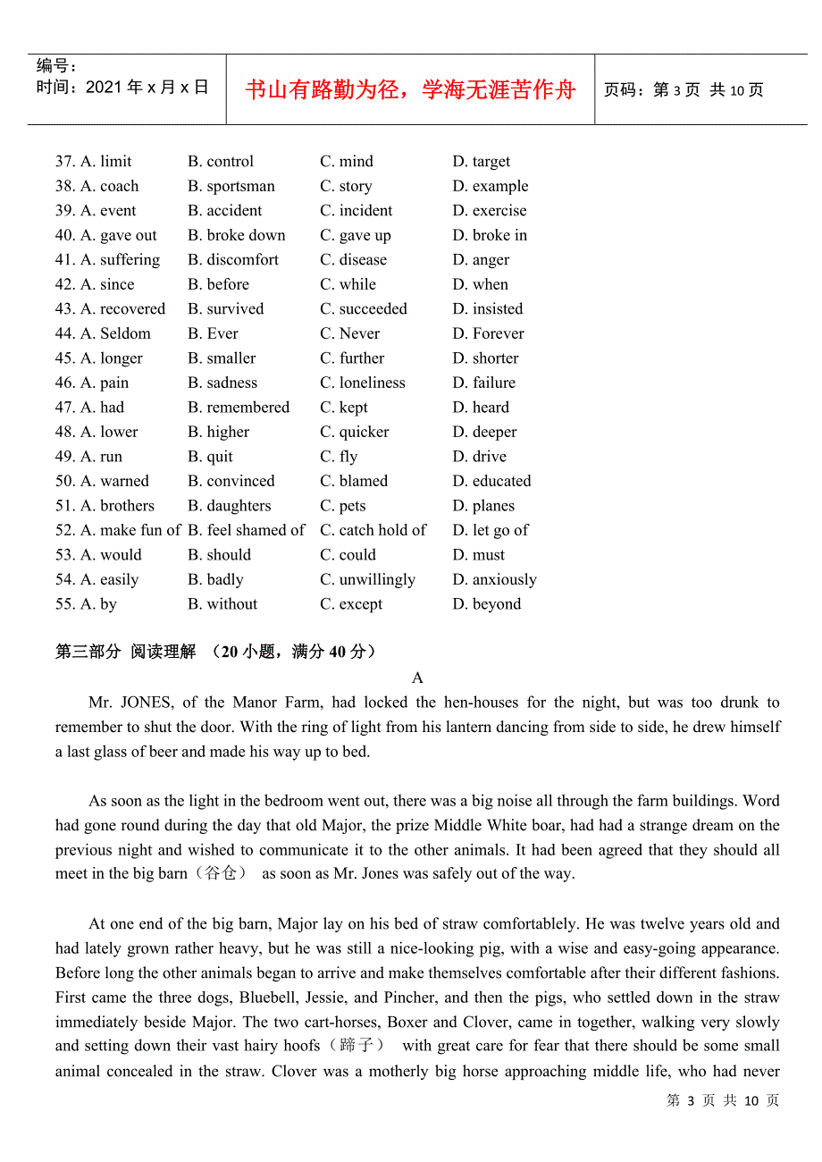 厦门市高中毕业班英语质量检查_第3页