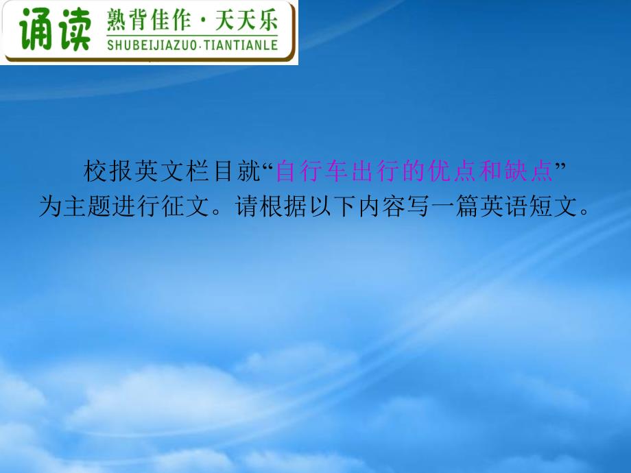 广东省高中英语总复习M1Unit5NelsonMandelaamodernhero课件新人教_第2页