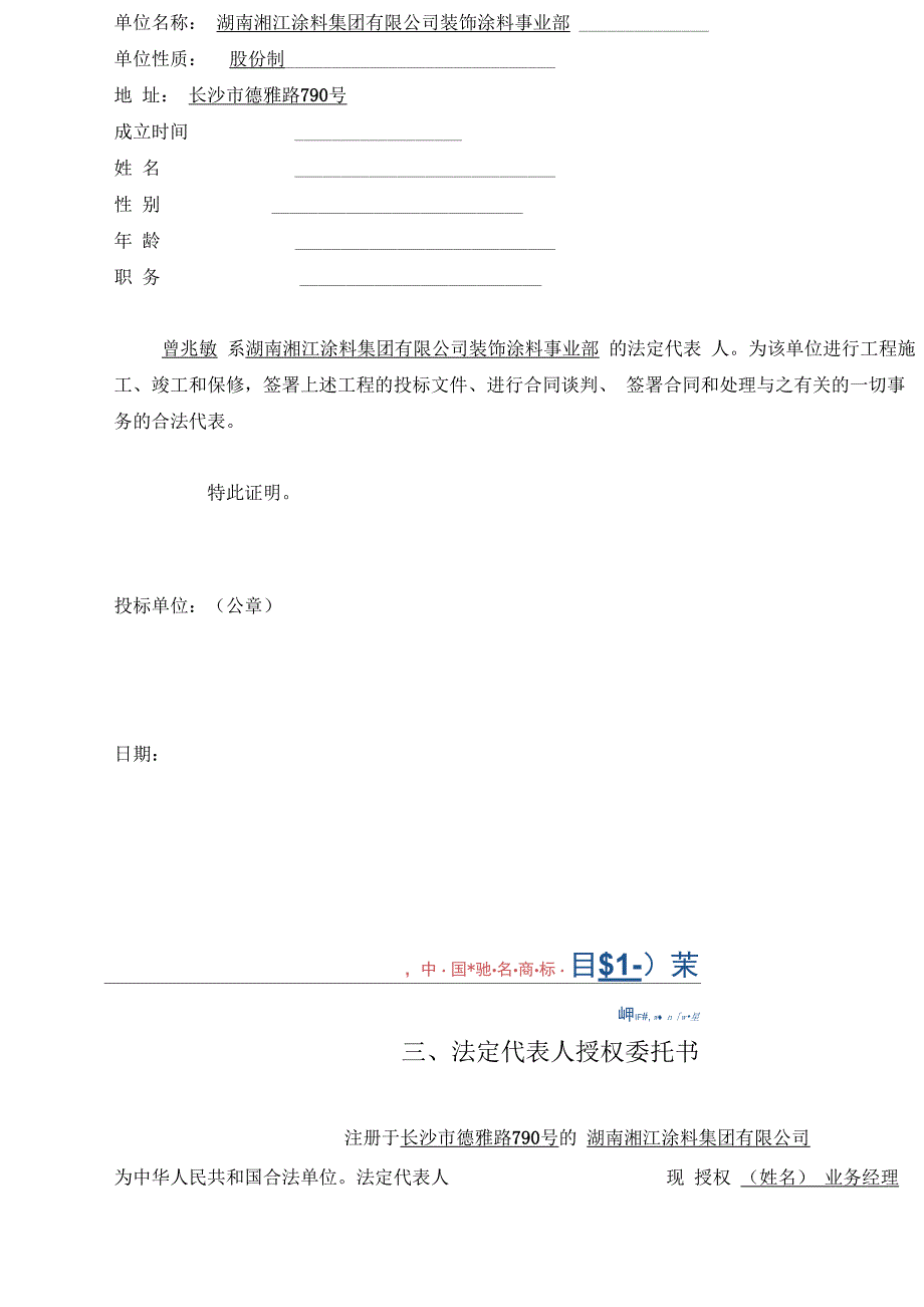 外墙涂料工程_第3页