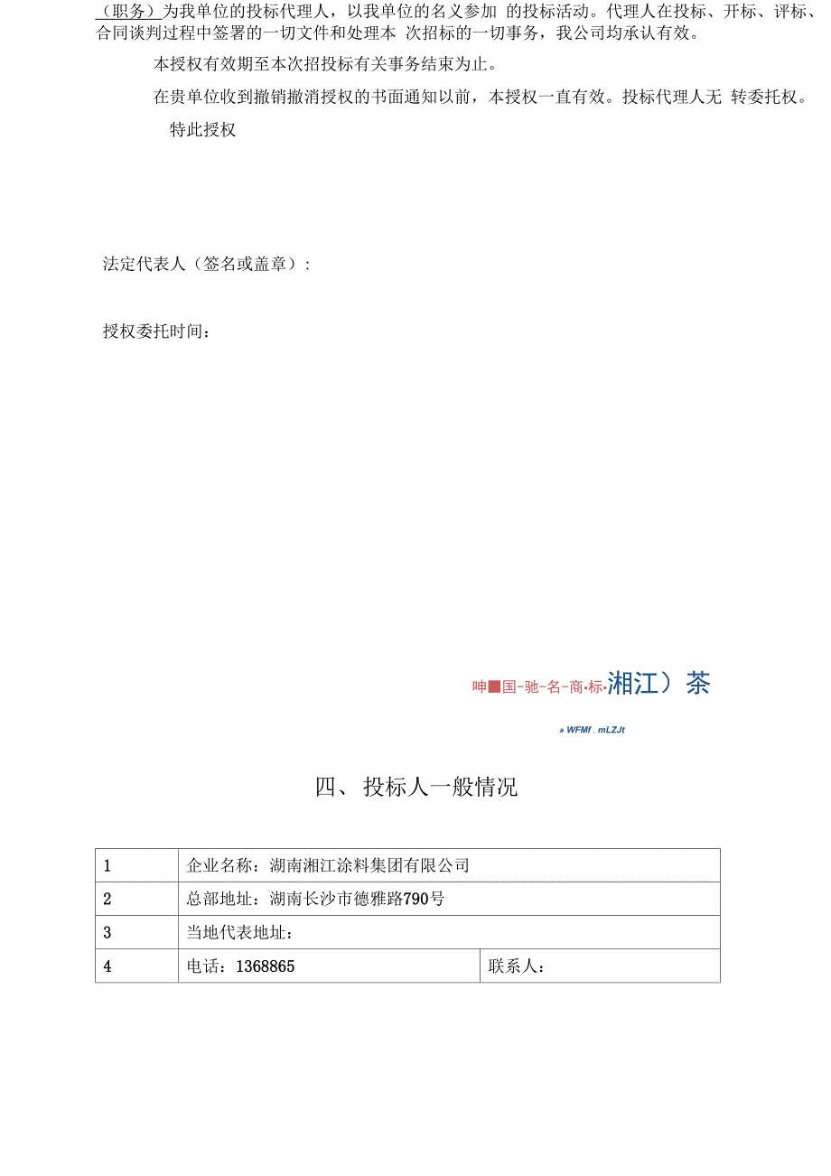 外墙涂料工程_第4页