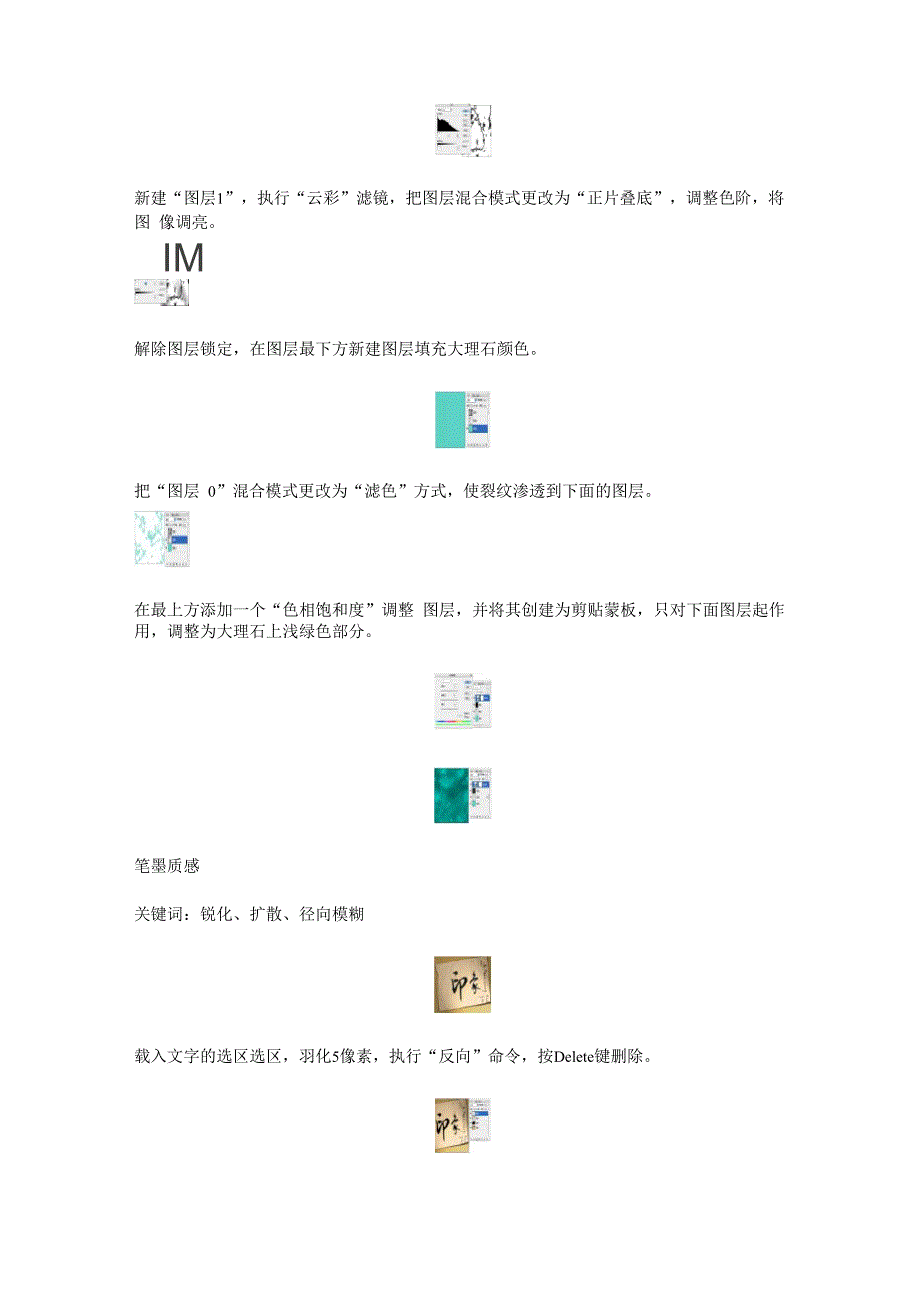 PS质感表现技巧_第4页