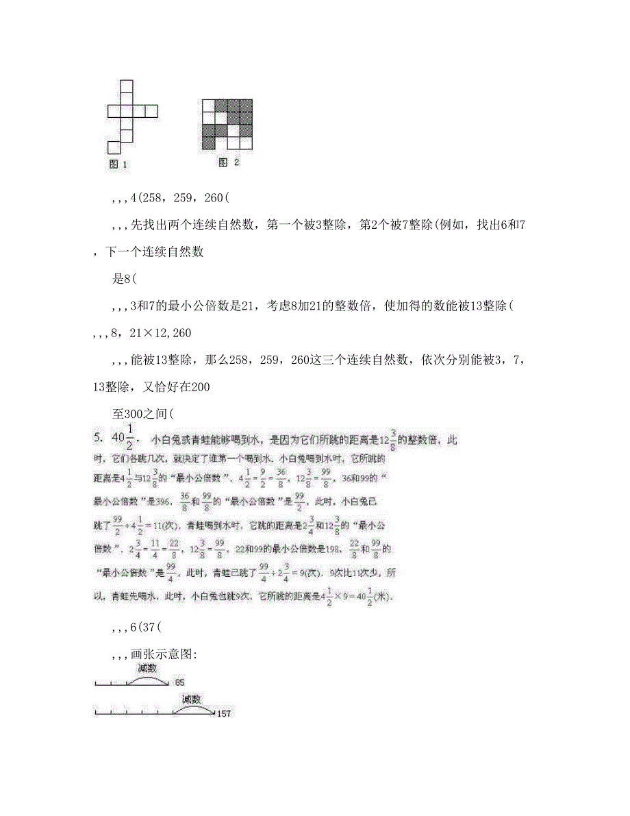 最新四川成都重点中学小升初数学模拟试卷及答案[教学]优秀名师资料_第4页