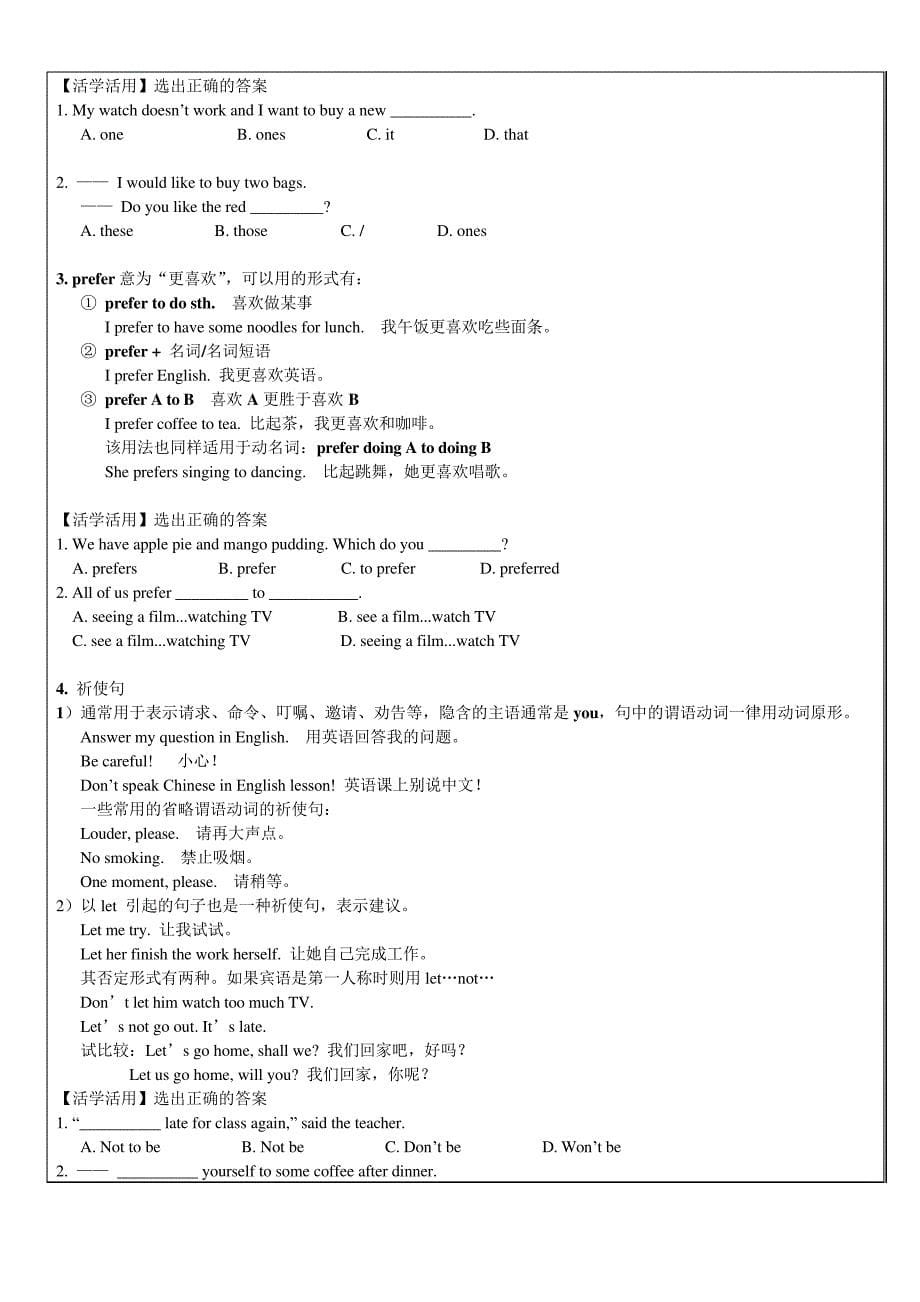 七年级秋季班-第3讲Unit2Ouranimalsfriends1学案100_第5页