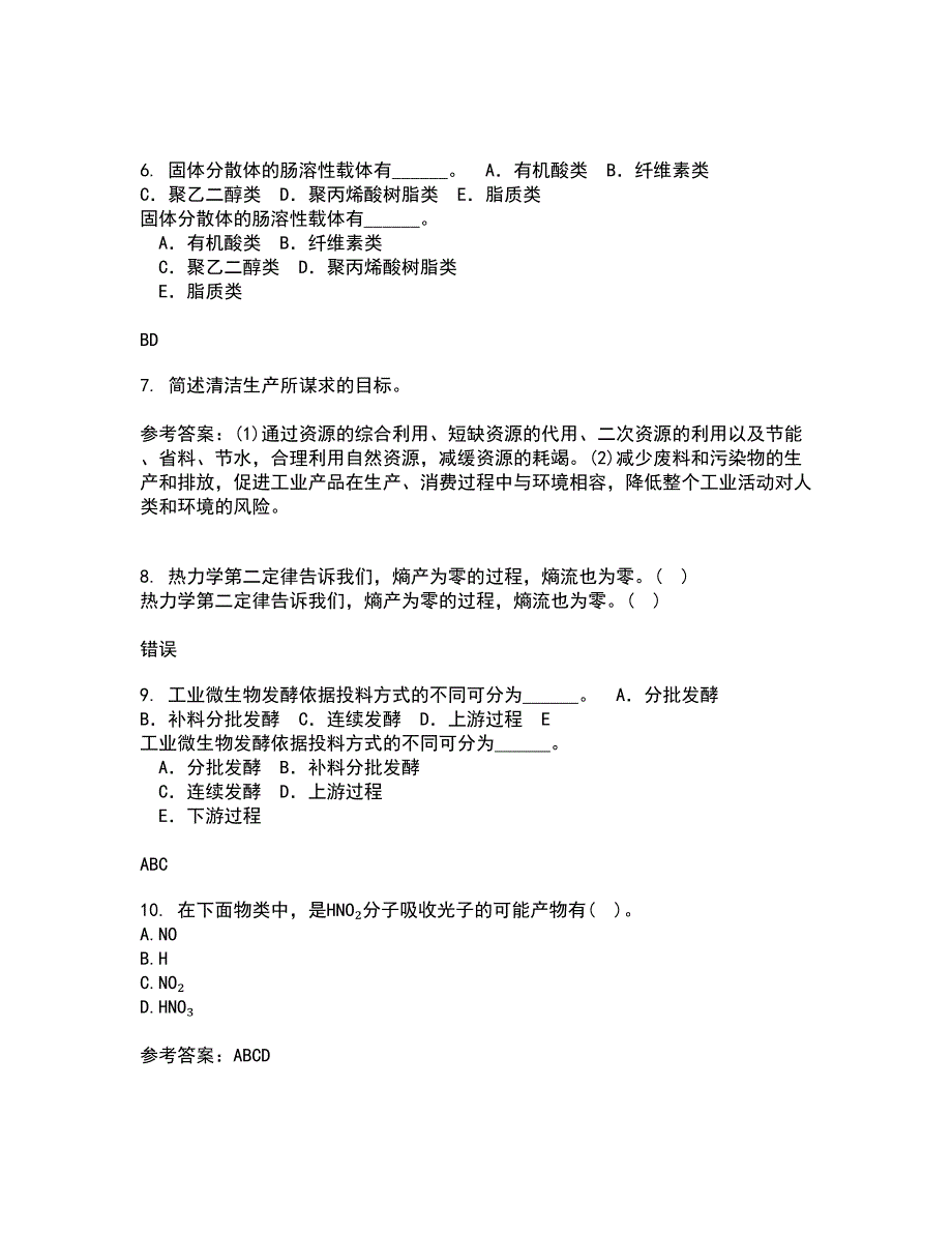 福建师范大学21春《环境化学》离线作业1辅导答案70_第2页