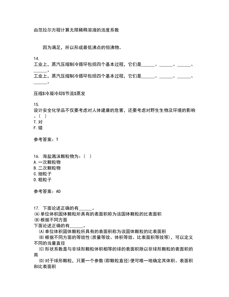 福建师范大学21春《环境化学》离线作业1辅导答案70_第4页