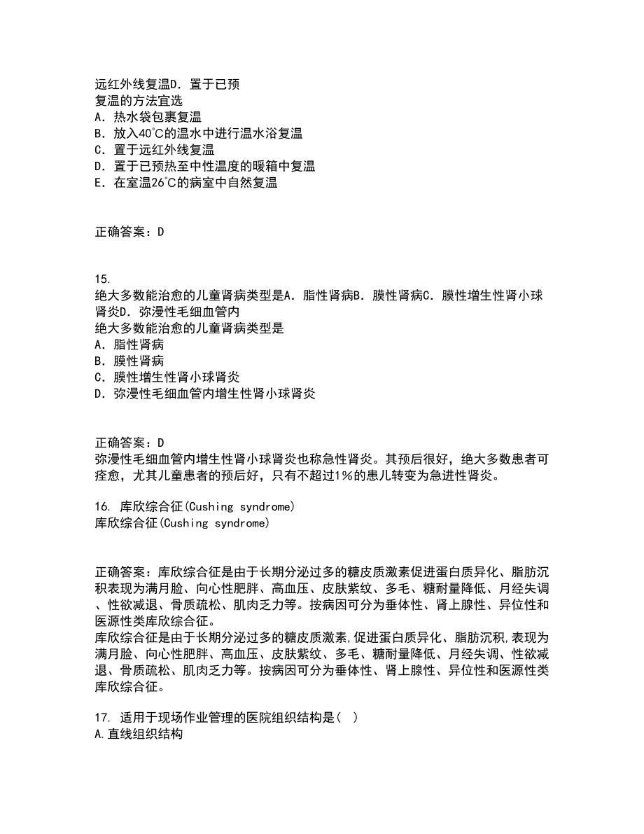 中国医科大学21秋《社会医学》在线作业二满分答案40_第4页