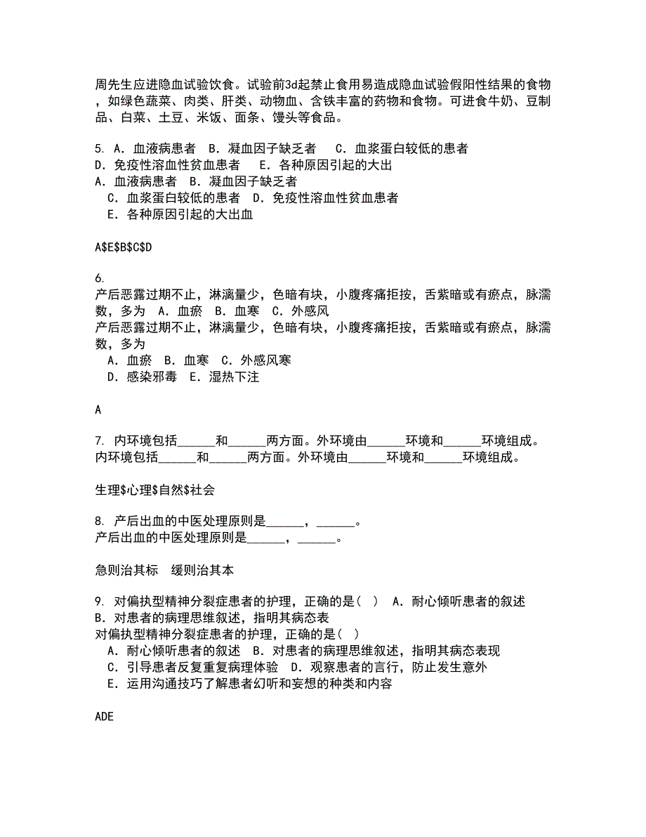 国家开放大学21春《病理学与病理生理学》在线作业三满分答案37_第2页