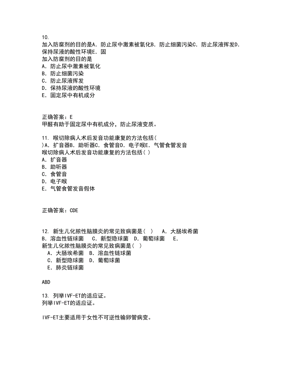 国家开放大学21春《病理学与病理生理学》在线作业三满分答案37_第3页